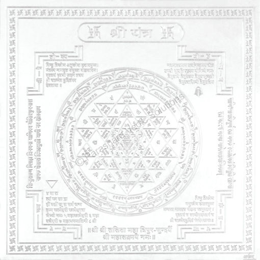 Picture of Arkam Shri Yantra / Shree Yantra - Silver Plated Copper - (4 x 4 inches, Silver)