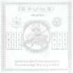 Picture of Arkam Surya Yantra - Silver Plated Copper - (4 x 4 inches, Silver)