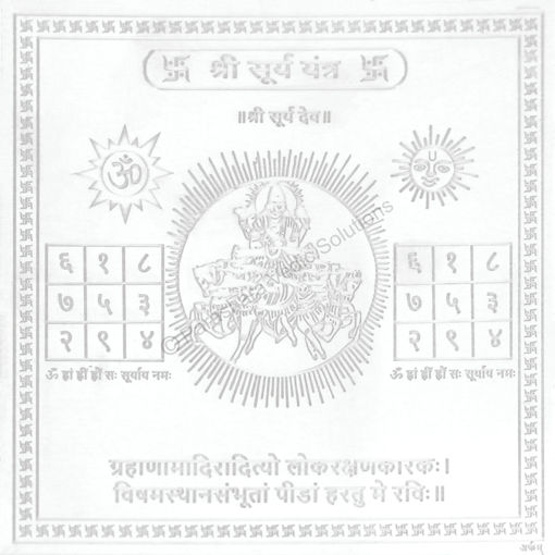 Picture of Arkam Surya Yantra - Silver Plated Copper - (4 x 4 inches, Silver)