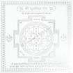 Picture of Arkam Susheela Yantra / Sushila Yantra - Silver Plated Copper - (4 x 4 inches, Silver)