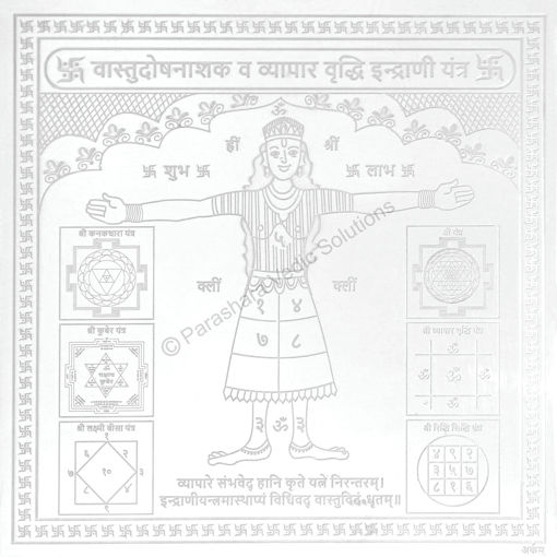 Picture of Arkam Vaastu Dosh Nashak Vyaapar Vriddhi Indrani Yantra / Indrani Yantra - Silver Plated Copper - (4 x 4 inches, Silver)