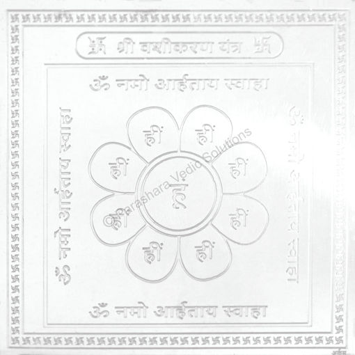 Picture of Arkam Vasheekaran Yantra / Vashikaran Yantra - Silver Plated Copper - (4 x 4 inches, Silver)