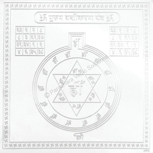 Picture of Arkam Vasheekaran (Purush) Yantra / Vashikaran Purush Yantra - Silver Plated Copper - (4 x 4 inches, Silver)