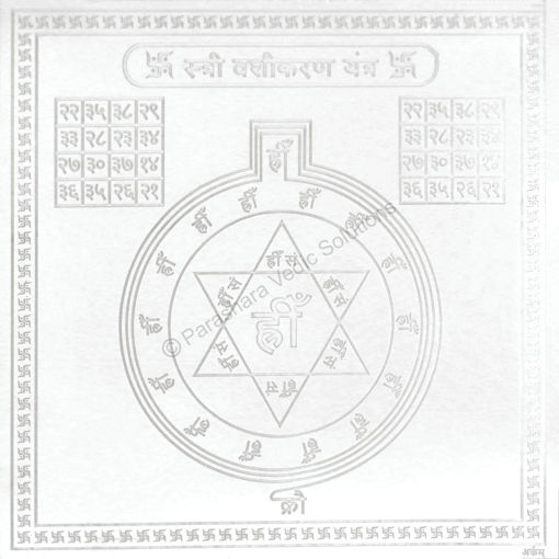 Picture of Arkam Vasheekaran (Stree) Yantra / Vashikaran Stree Yantra - Silver Plated Copper - (4 x 4 inches, Silver)