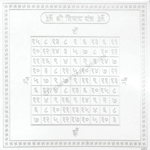 Picture of Arkam Vijay Yantra / Vijay Yantra - Silver Plated Copper - (4 x 4 inches, Silver)