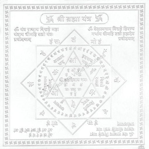 Picture of Arkam Brahma Yantra - Silver Plated Copper - (4 x 4 inches, Silver)