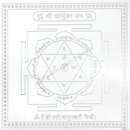 Picture of Arkam Chamunda Yantra - Silver Plated Copper - (4 x 4 inches, Silver)