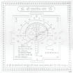 Picture of Arkam Dattatreya Yantra - Silver Plated Copper - (4 x 4 inches, Silver)