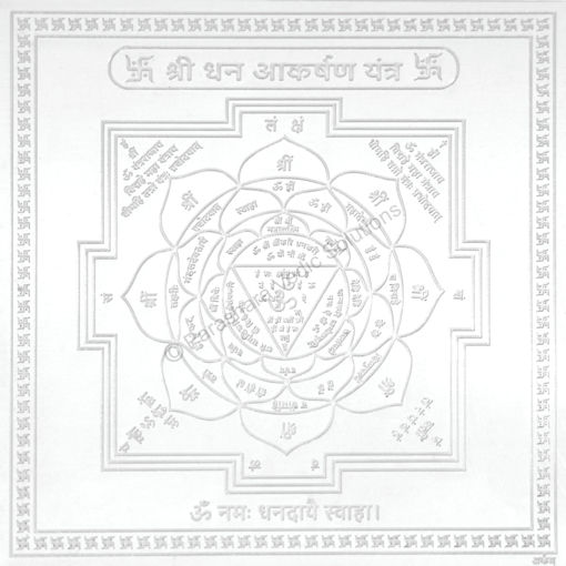 Picture of Arkam Dhan Akarshan Yantra - Silver Plated Copper - (4 x 4 inches, Silver)