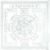 Picture of Arkam Durga Saptashati Yantra - Silver Plated Copper - (4 x 4 inches, Silver)