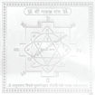 Picture of Arkam Garud Yantra / Garuda Yantra - Silver Plated Copper - (4 x 4 inches, Silver)