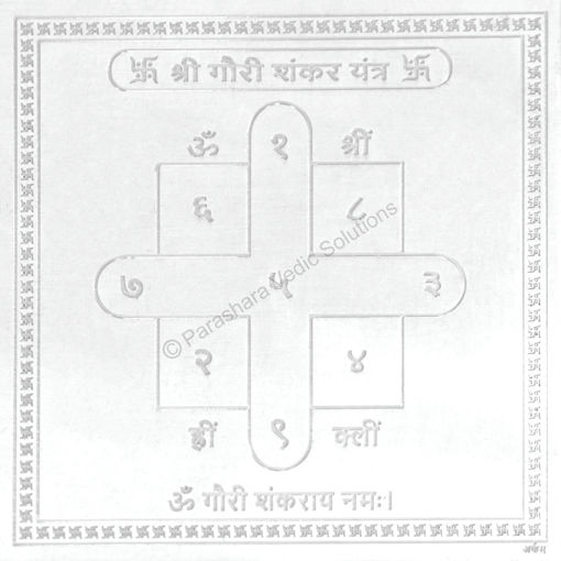 Picture of Arkam Gauri Shankar Yantra - Silver Plated Copper - (4 x 4 inches, Silver)