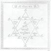 Picture of Arkam Gita Yantra / Geeta Yantra - Silver Plated Copper - (4 x 4 inches, Silver)