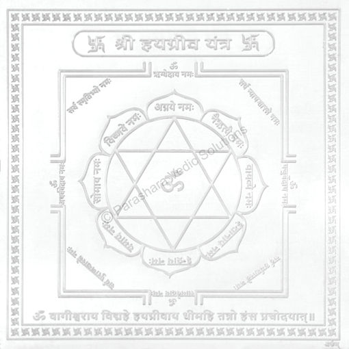 Picture of Arkam Hayagriva Yantra / Haygreeva Yantra - Silver Plated Copper - (4 x 4 inches, Silver)