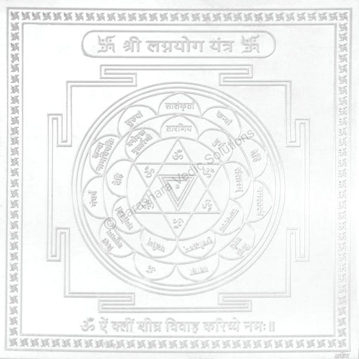 Picture of Arkam Lagna Yog Yantra - Silver Plated Copper - (4 x 4 inches, Silver)