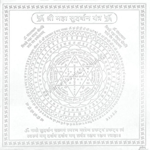 Picture of Arkam Maha Sudarshan Yantra - Silver Plated Copper - (4 x 4 inches, Silver)