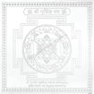 Picture of Arkam Narsimha Yantra / Narsingh Yantra Yantra - Silver Plated Copper - (4 x 4 inches, Silver)