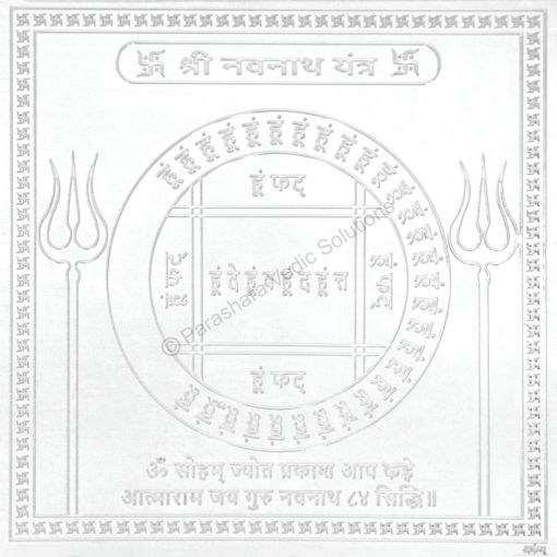 Picture of Arkam Navnath Yantra / Navanath Yantra - Silver Plated Copper - (4 x 4 inches, Silver)