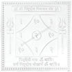 Picture of Arkam Pitradosh Nivaran Yantra - Silver Plated Copper - (4 x 4 inches, Silver)