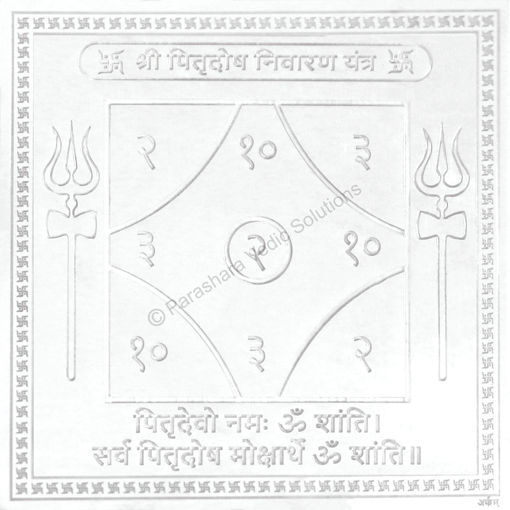 Picture of Arkam Pitradosh Nivaran Yantra - Silver Plated Copper - (4 x 4 inches, Silver)
