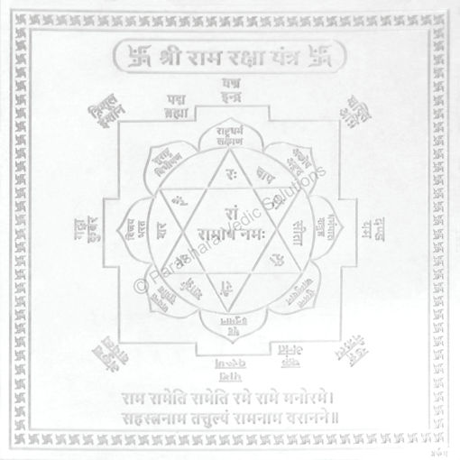 Picture of Arkam Ram Raksha Yantra - Silver Plated Copper - (4 x 4 inches, Silver)