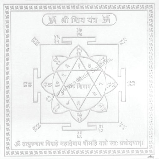 Picture of Arkam Shiv Yantra / Shiva Yantra - Silver Plated Copper - (4 x 4 inches, Silver)
