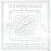 Picture of Arkam Swarnakarshan Bhairav Yantra - Silver Plated Copper - (4 x 4 inches, Silver)