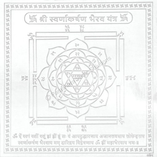 Picture of Arkam Swarnakarshan Bhairav Yantra - Silver Plated Copper - (4 x 4 inches, Silver)