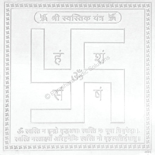 Picture of Arkam Swastik Yantra - Silver Plated Copper - (4 x 4 inches, Silver)