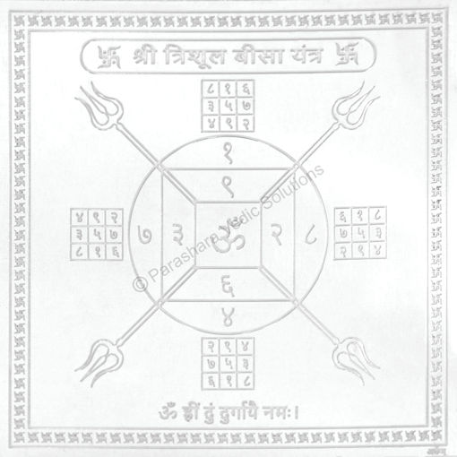 Picture of Arkam Trishul Beesa Yantra / Trishul Bisa Yantra - Silver Plated Copper - (4 x 4 inches, Silver)