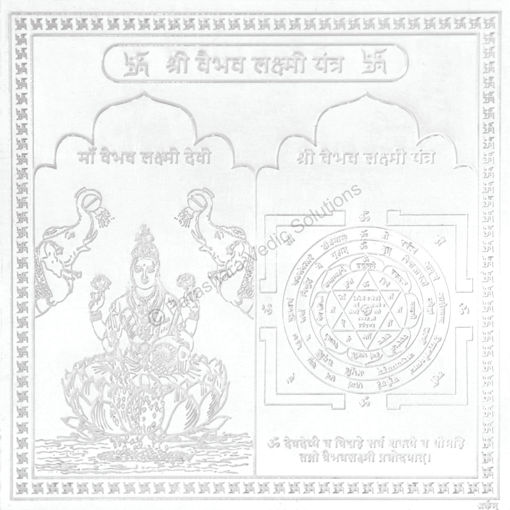 Picture of Arkam Vaibhav Lakshmi Yantra / Vaibhav Laxmi Yantra - Silver Plated Copper - (4 x 4 inches, Silver)