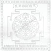 Picture of Arkam Vaman Yantra / Vamana Yantra - Silver Plated Copper - (4 x 4 inches, Silver)