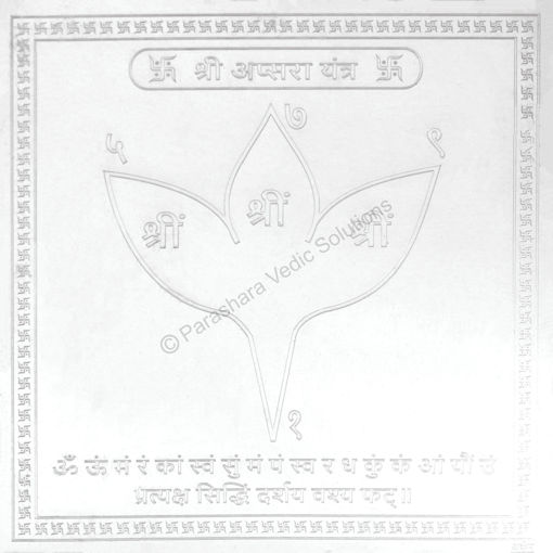 Picture of Arkam Apsara Yantra - Silver Plated Copper - (6 x 6 inches, Silver)