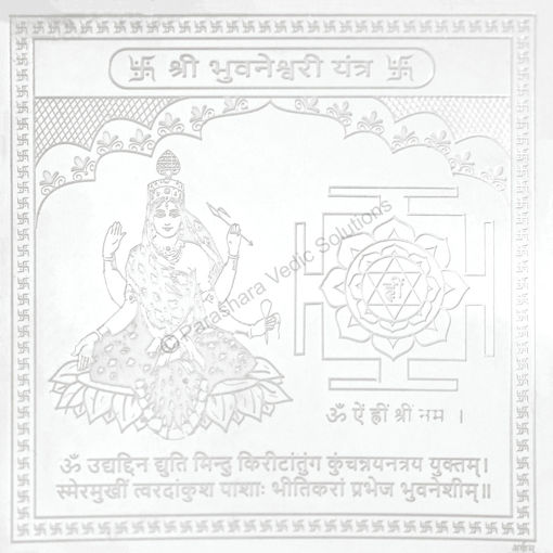 Picture of Arkam Bhuvaneshwari Yantra / Bhuwaneshwari Yantra - Silver Plated Copper - (6 x 6 inches, Silver)