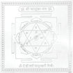 Picture of Arkam Chamunda Yantra - Silver Plated Copper - (6 x 6 inches, Silver)