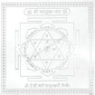 Picture of Arkam Chamunda Yantra - Silver Plated Copper - (6 x 6 inches, Silver)