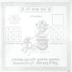 Picture of Arkam Chandra Yantra - Silver Plated Copper - (6 x 6 inches, Silver)