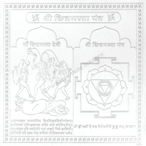 Picture of Arkam Chinnamasta Yantra / Chinamasta Yantra - Silver Plated Copper - (6 x 6 inches, Silver)