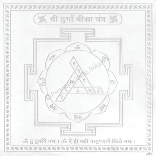 Picture of Arkam Durga Beesa Yantra / Durga Bisa Yantra - Silver Plated Copper - (6 x 6 inches, Silver)