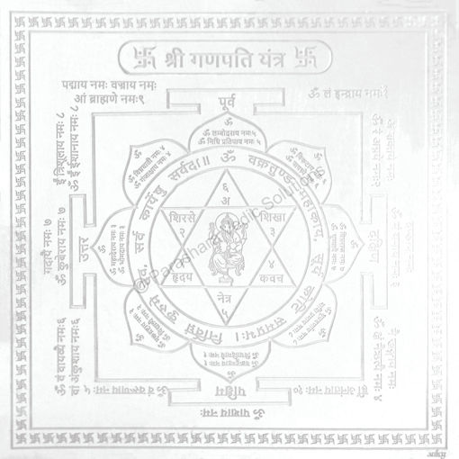 Picture of Arkam Ganpati Yantra / Ganesh Yantra - Silver Plated Copper - (6 x 6 inches, Silver)