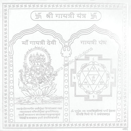 Picture of Arkam Gayatri Yantra - Silver Plated Copper - (6 x 6 inches, Silver)