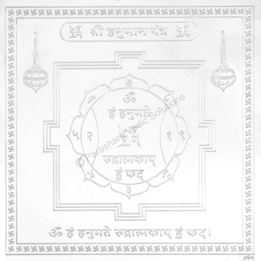 Picture of Arkam Hanuman Yantra - Silver Plated Copper - (6 x 6 inches, Silver)