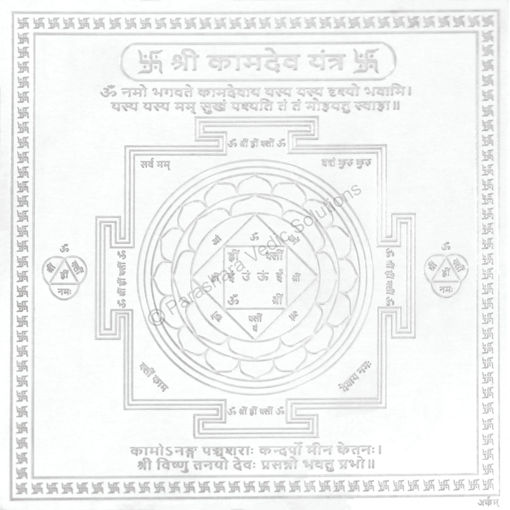 Picture of Arkam Kaamdev Yantra / Kamdev Yantra - Silver Plated Copper - (6 x 6 inches, Silver)
