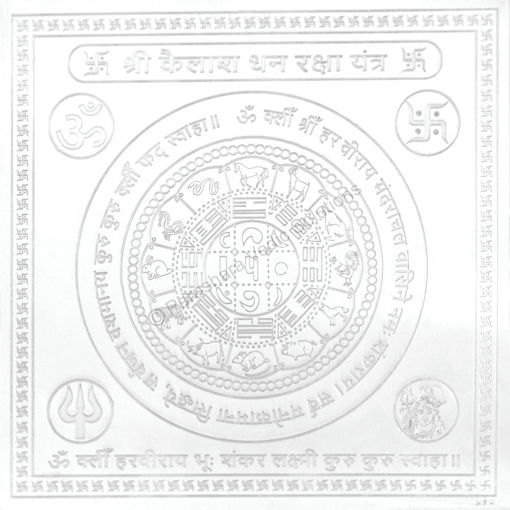 Picture of Arkam Kailash Dhan Raksha Yantra - Silver Plated Copper - (6 x 6 inches, Silver)