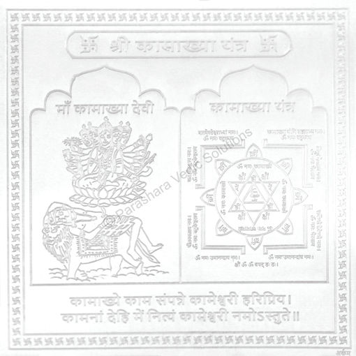 Picture of Arkam Kamakhya Yantra - Silver Plated Copper - (6 x 6 inches, Silver)