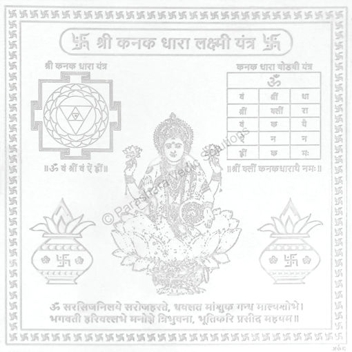 Picture of Arkam Kanakdhara Yantra / Kanakdhara Yantra - Silver Plated Copper - (6 x 6 inches, Silver)