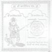 Picture of Arkam Kartikeya Yantra / Kartikeya Yantra - Silver Plated Copper - (6 x 6 inches, Silver)