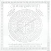 Picture of Arkam Maha Sudarshan Yantra - Silver Plated Copper - (6 x 6 inches, Silver)