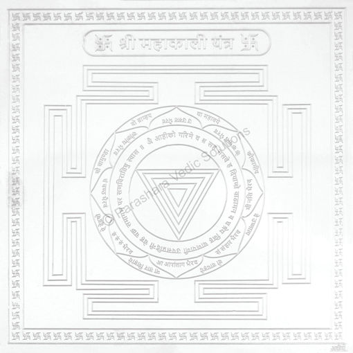 Picture of Arkam Mahakali Yantra - Silver Plated Copper - (6 x 6 inches, Silver)