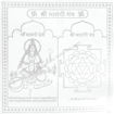 Picture of Arkam Matangi Yantra - Silver Plated Copper - (6 x 6 inches, Silver)